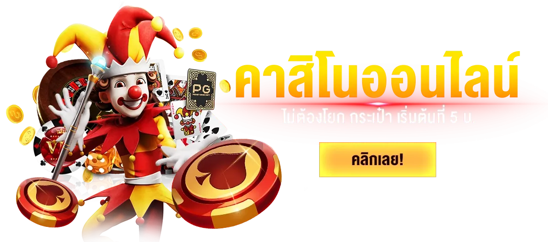 lucky 168 ทางเข้า