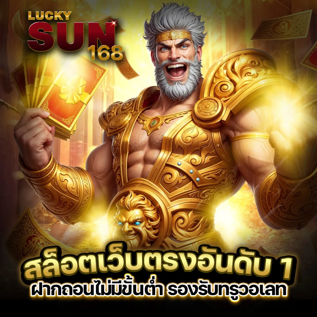 luckysun